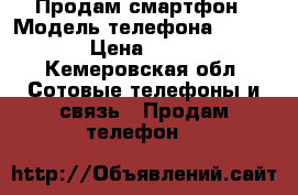 Продам смартфон › Модель телефона ­ Lenovo › Цена ­ 6 000 - Кемеровская обл. Сотовые телефоны и связь » Продам телефон   
